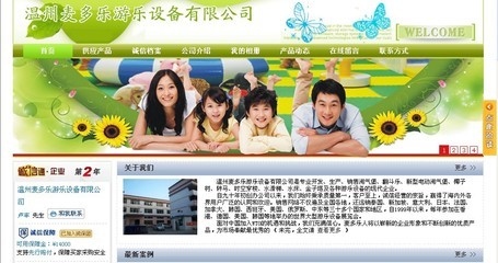 【杭州合度專業提供網頁制作、網頁設計、網站代理、網絡操作】價格,廠家,圖片,網絡工程服務,杭州合度信息技術-