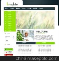 【種業(yè)公司網(wǎng)站溫州建設(shè)網(wǎng)頁,溫州設(shè)計網(wǎng)頁,溫州制作網(wǎng)頁】價格,廠家,圖片,網(wǎng)頁設(shè)計,溫州百瑞網(wǎng)絡(luò)做網(wǎng)站-