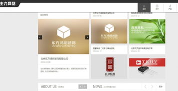 溫州網站建設與推廣 專業設計與高效制作，助力企業數字化發展