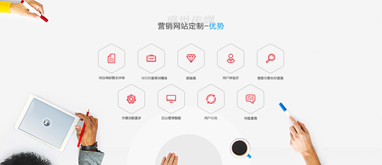 溫州營銷型網(wǎng)站建設(shè)與設(shè)計 盛世傳媒助您打造高效銷售網(wǎng)站