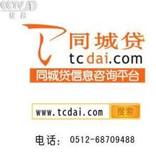 淄博同城貸廣告位火熱招商，溫州網頁設計助力企業高效推廣