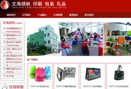 國立互聯 以真誠服務賦能行業客戶，溫州網頁設計讓您放心體驗